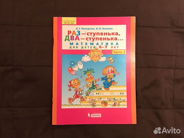 Учебные пособия для первоклассника, новые
