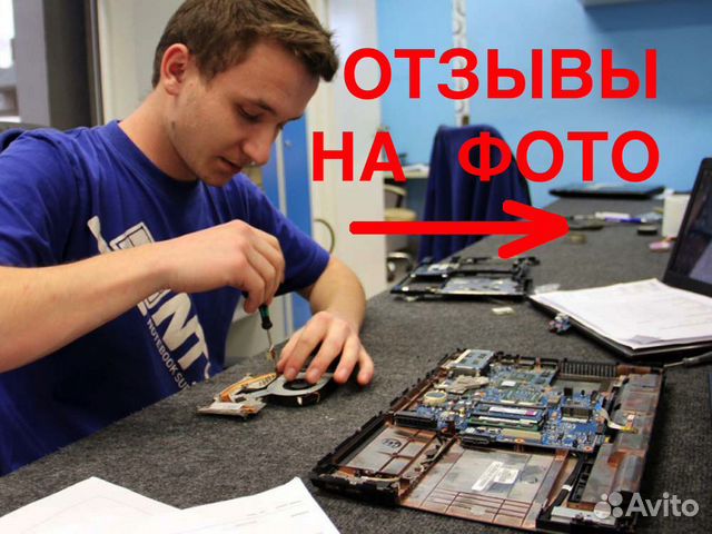 Ремонт Компьютеров, Ремонт Ноутбуков Ремонт Компьютеров, Ремонт Ноутбуков