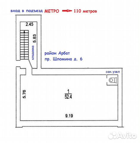 Помещение 52м. у метро Смоленская