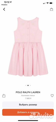Платье, Polo Ralph Lauren