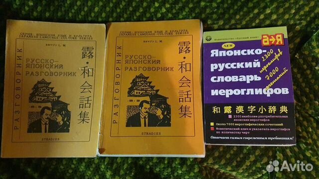 Словари разные