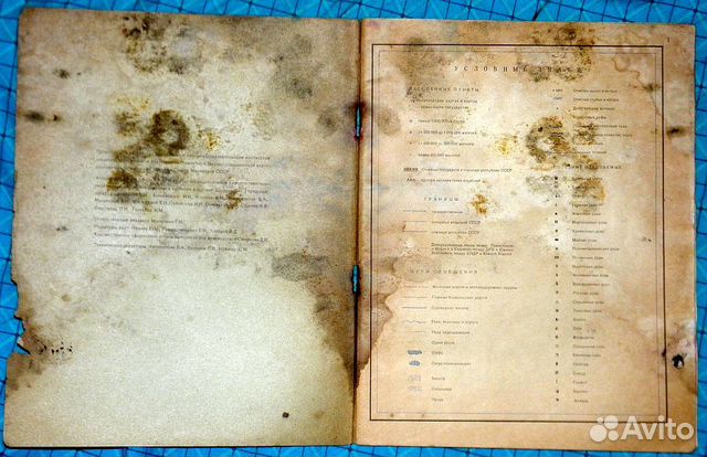 Географический атлас сср для средней школы 1941 г