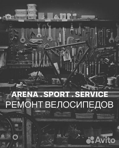 Профессиональный ремонт велосипедов и запчасти Профессиональный ремонт велосипедов и запчасти