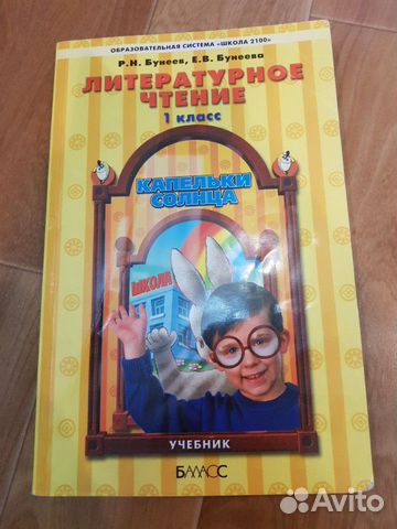 Учебники и пособия для 1 и 2 классов