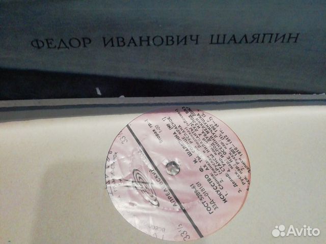Пластинки. Фёдор Иванович Шаляпин полная коллекция