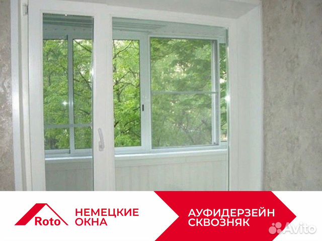 Окна пвх Армавир с фурнитурой Roto. Все размеры Окна пвх Армавир с фурнитурой Roto. Все размеры