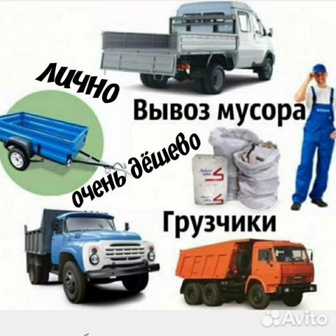 Вывоз мусора Вывоз мусора