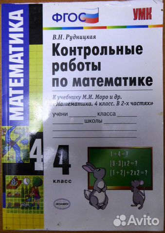Математика 4, 6 класс Математика 4, 6 класс