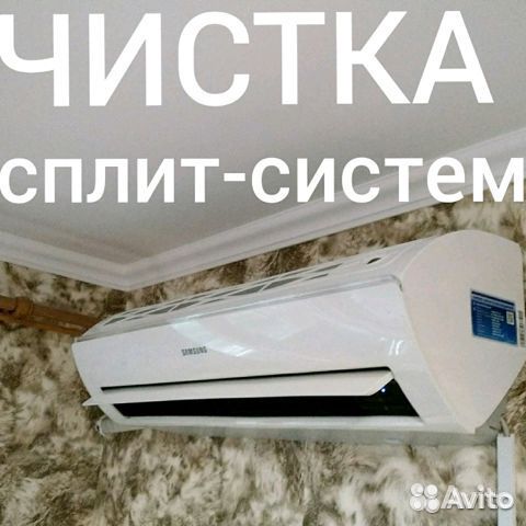 Заправка френом и Чистка Кондиционера Заправка френом и Чистка Кондиционера