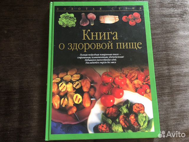 Кулинарная книга Кулинарная книга