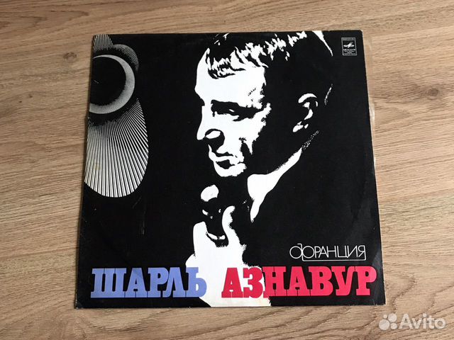 Виниловая пластинка Шарль Азнавур