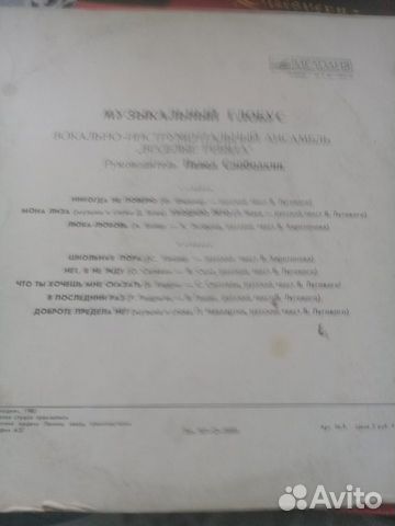 Грампластинки выпуск фирма Мелодия и amiga 1979/81 Грампластинки выпуск фирма Мелодия и amiga 1979/81