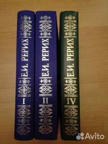 Письма Е. Рерих том 1,2,4 Письма Е. Рерих том 1,2,4