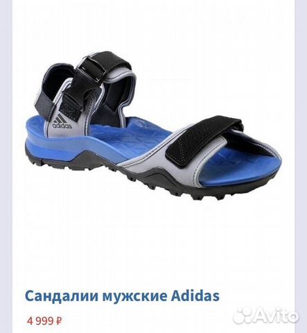 Новые сандалии adidas