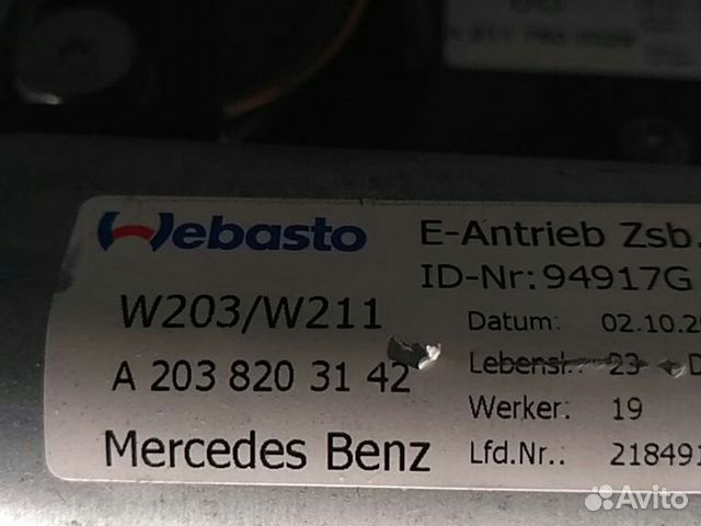 Люк в сборе Mercedes W211 A211 E350 Люк в сборе Mercedes W211 A211 E350