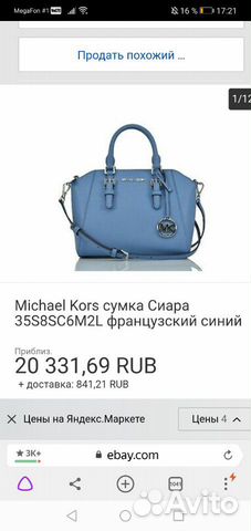 Сумка michael kors оригинал Сумка michael kors оригинал