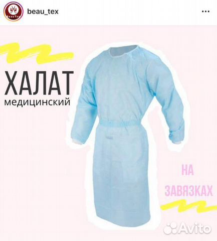 Одноразовый халат Одноразовый халат