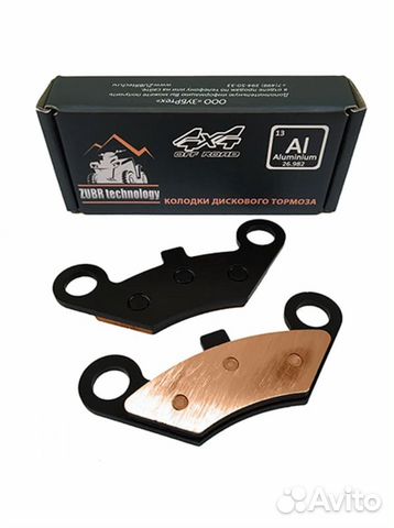 Медные колодки ZB 201 для квадроцикла CF Moto/RM