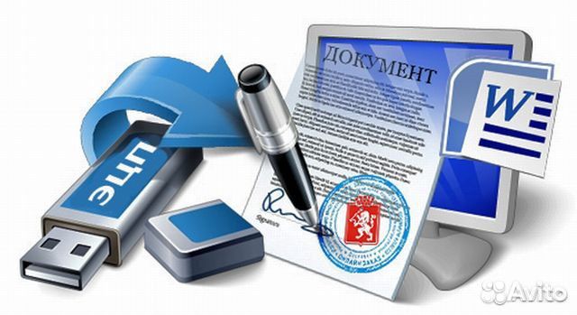 Электронная цифровая подпись эцп кэп Электронная цифровая подпись эцп кэп