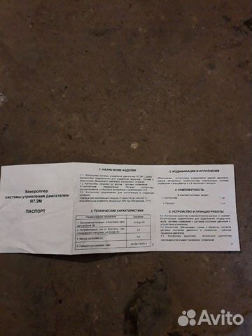 Эбу (мозги) на ваз 2114