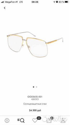 Очки Gucci оригинал, в идеале