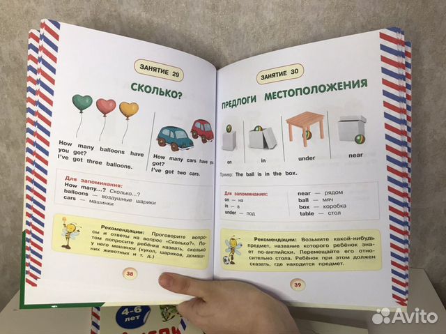 Английский для малышей Английский для малышей