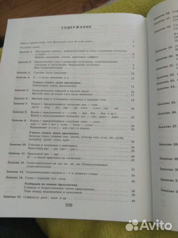 К пятерке шаг за шагом 6 класс