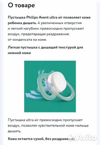 Соски-пустышки Авент 0-6 мес новые