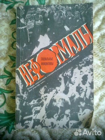 Книги,о политике,экономике,идеологии Книги,о политике,экономике,идеологии