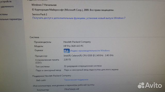 Моноблок HP 3420 AO PC 20 дюймов