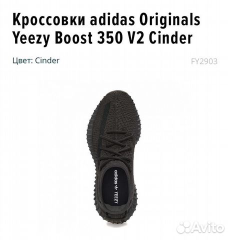 Кроссовки Adidas Yeezy Boost 350 V2 Cinder Кроссовки Adidas Yeezy Boost 350 V2 Cinder