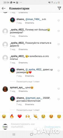 Платье