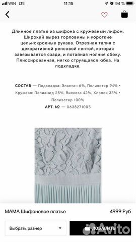 Платье шифоновое для беременных. Р. 42-44 Платье шифоновое для беременных. Р. 42-44