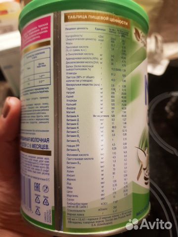 Смесь NAN Organic Смесь NAN Organic