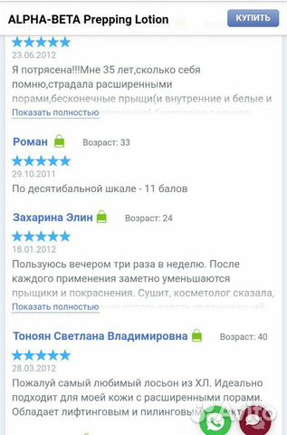 Лосьон-пилинг alpha-beta retinol prepping lotion о