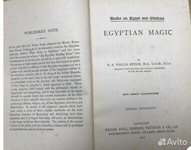 Египетская магия 1901 год Египетская магия 1901 год