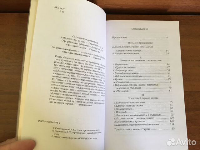 Книги митрополита Вениамина (Федченкова) Книги митрополита Вениамина (Федченкова)