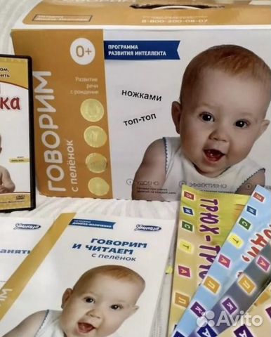 Умница. Говорим с пелёнок