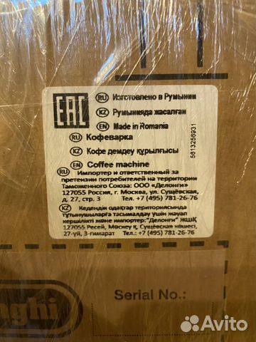 Кофемашина Delonghi новая Кофемашина Delonghi новая