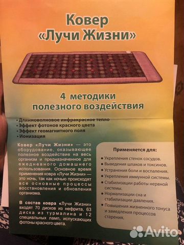 Прогревающий ковер Прогревающий ковер