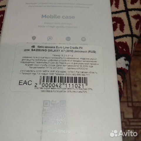 Чехол Galaxy A7 (2018)