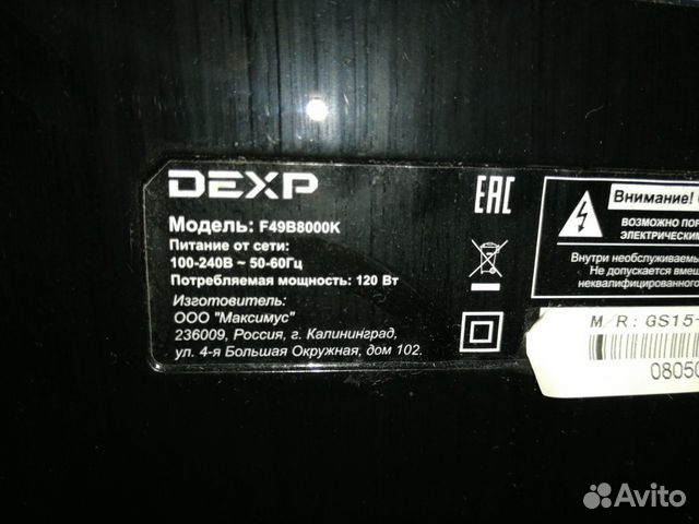Телевизор dexp F49b8000k диагональ 125 см