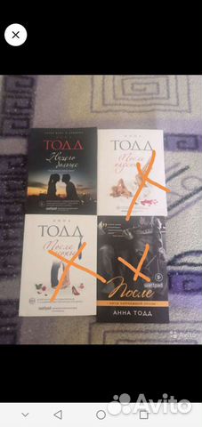 Книги Анны Тодд