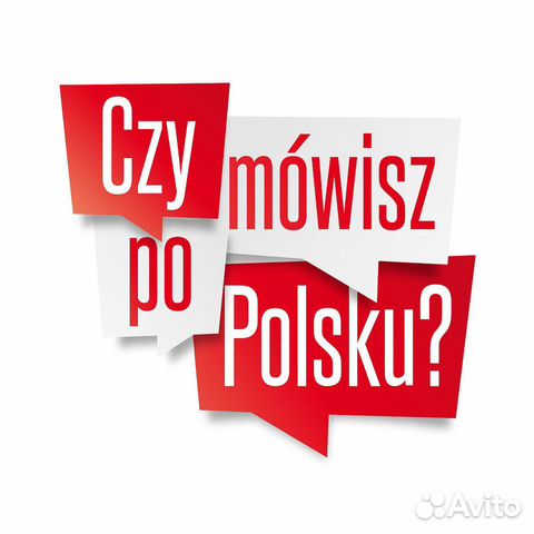 Курсы польского языка