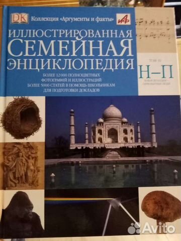Книги. Семейная энциклопедия