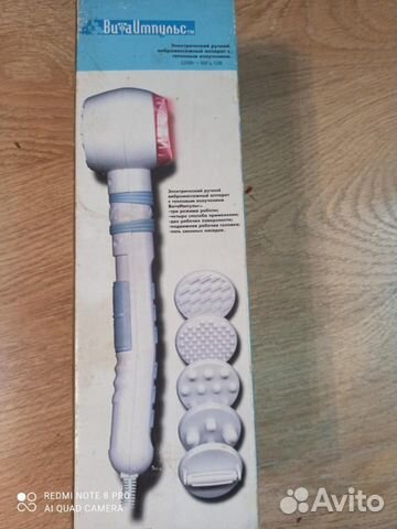 Электрический ручной вибромассажный аппарат с тепл