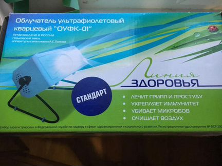 Облучатель ультрафиолетовый оуфк-01