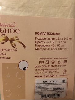 Постельное бельё новое