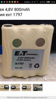 Аккумулятор для радиостанции Midland batt4R