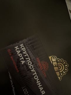 Абонемент в фитнес «Зебра Эталон «